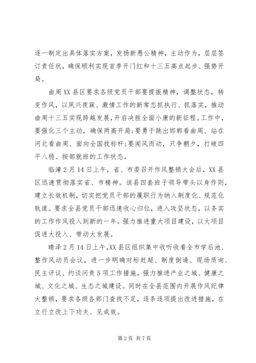 学习后池村新愚公精神心得体会.docx