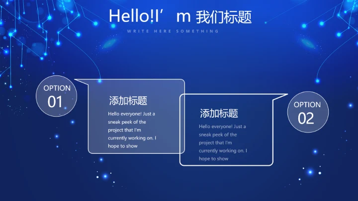 蓝色科技感新起航筑梦未来年终工作总结汇报PPT动态模板