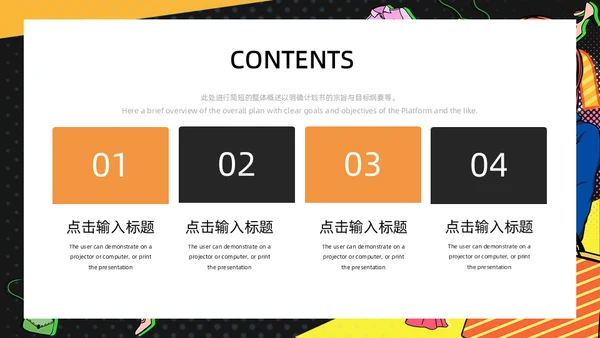 时尚美女购物狂欢节通用PPT模板