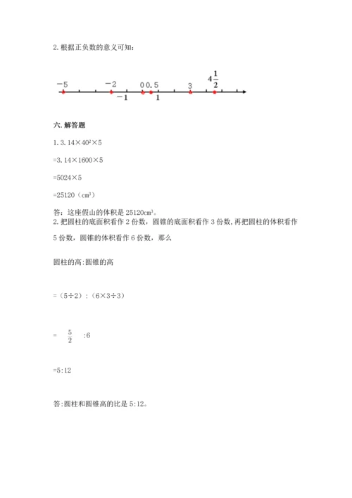 人教版六年级下册数学期末测试卷ab卷.docx