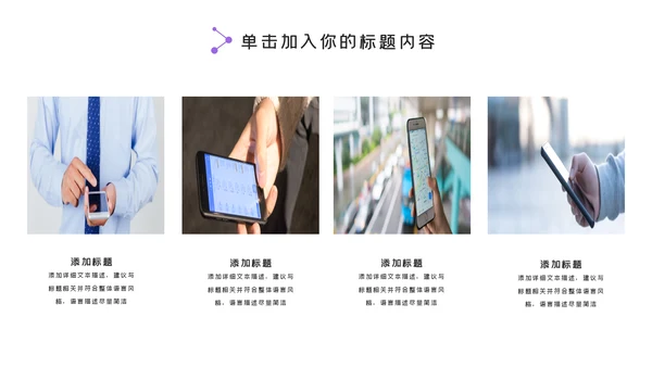 精美5G手机移动互联网科技宣传PPT模板