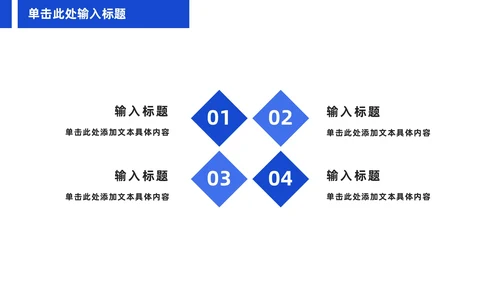 蓝色插画工作总结ppt模板