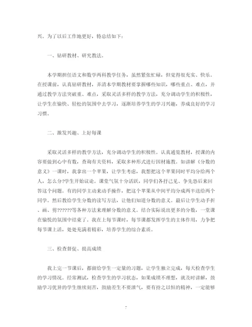 精编之工作总结语文教师教学工作个人总结报告范文三篇.docx