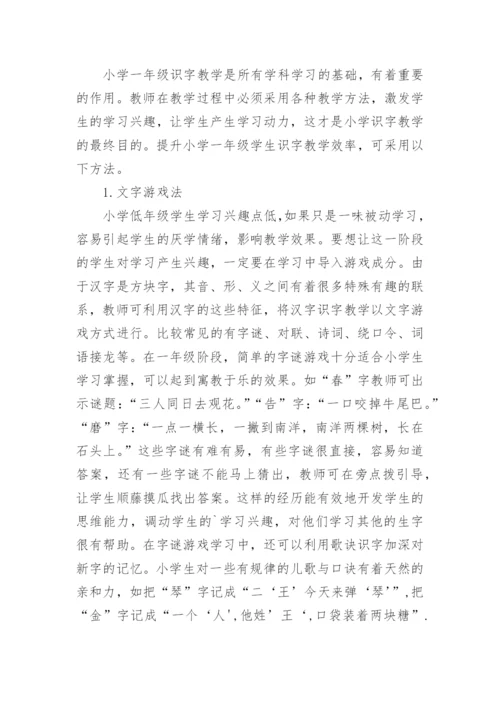 语文教学论文.docx