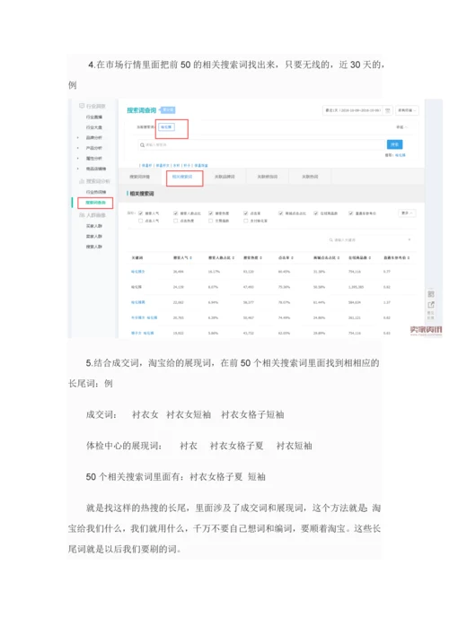 刷单新思路方案和减少刷单风险.docx