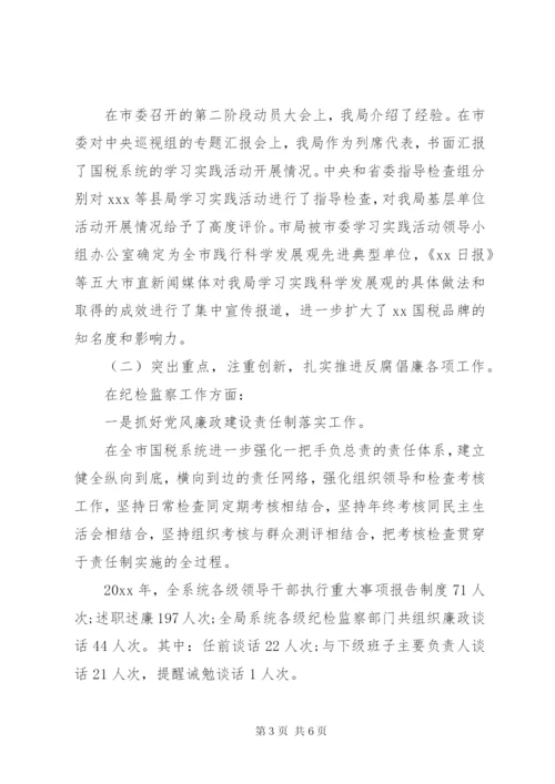 最新领导干部述职报告范文.docx