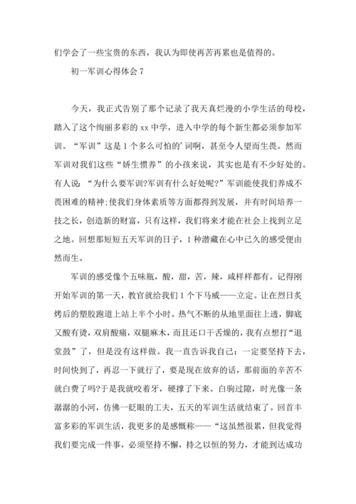 初一军训心得体会热门.docx