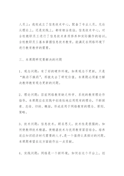 毕业论文开题报告怎么写精编.docx
