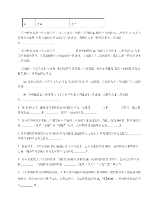 福建厦门市翔安第一中学物理八年级下册期末考试定向攻克试卷（含答案详解版）.docx