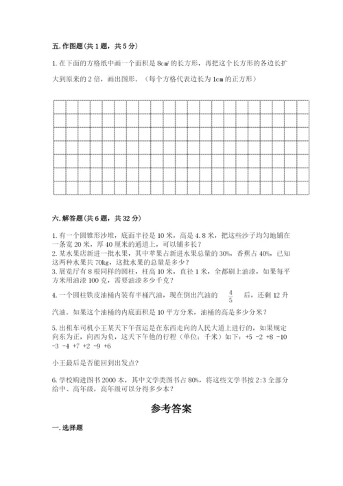 小学六年级下册数学期末卷附答案（黄金题型）.docx