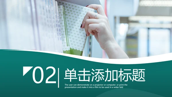 公开课读书阅读教育课件教师说课PPT模板