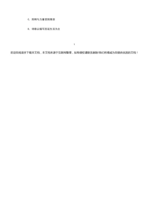 2019年全国一卷高考历史试题附答案010508.docx
