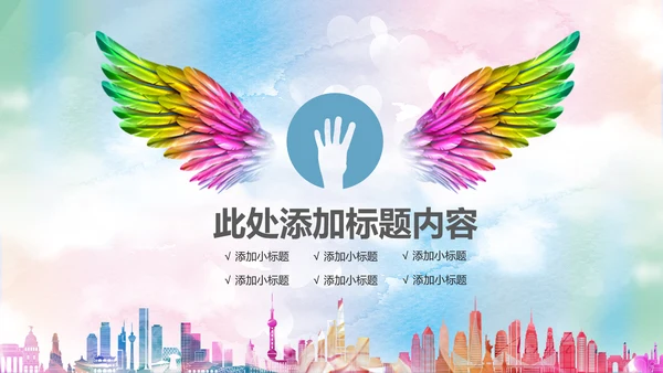 青春正能量五四青年节团委共青团PPT模板
