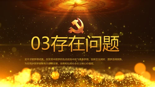 开场视频片头微党课党支部教育PPT封含MP4