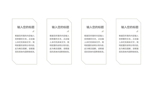 中国风简约读书分享会汇报PPT模板