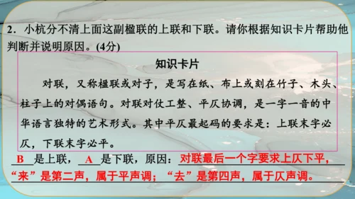 13《湖心亭看雪》课件