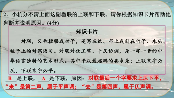 13《湖心亭看雪》课件
