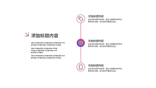 渐变策划方案适用通用PPT模板