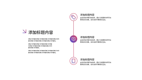 渐变策划方案适用通用PPT模板