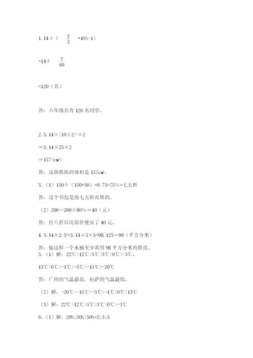 六年级毕业班数学期末考试试卷（培优a卷）.docx