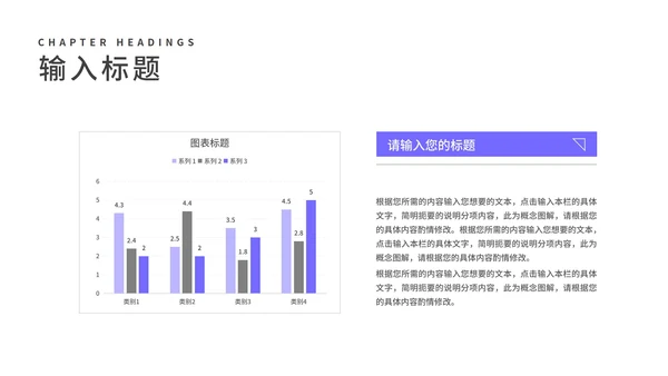 小清新紫色学生毕业论文答辩汇报PPT模板