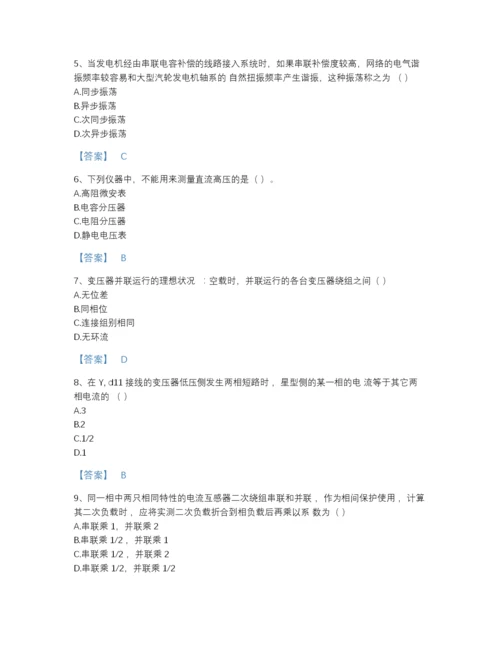 2022年浙江省国家电网招聘之电工类提升模拟题库免费下载答案.docx