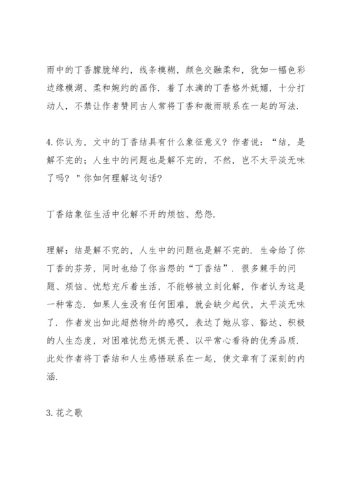 部编版六年级语文上册重点知识总结.docx