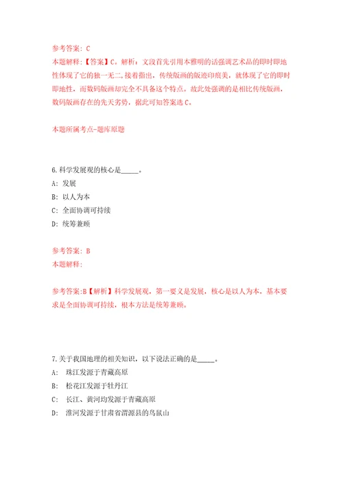 云南临沧双江自治县人力资源和社会保障局招考聘用允景社区服务岗位人员模拟考核试题卷7