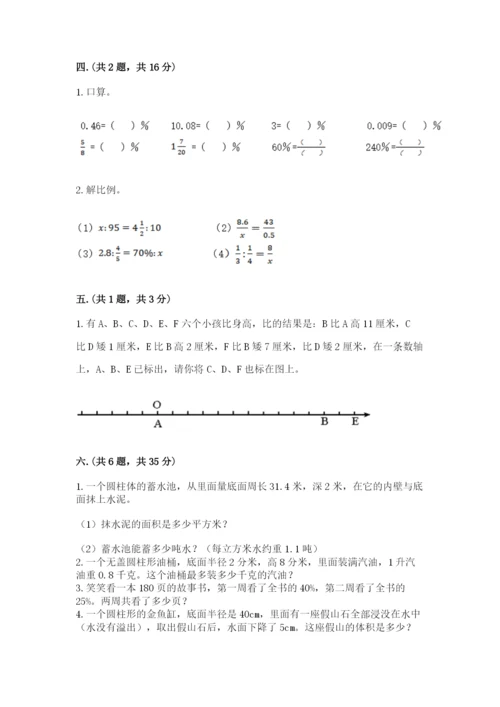 青岛版六年级数学下册期末测试题必考题.docx