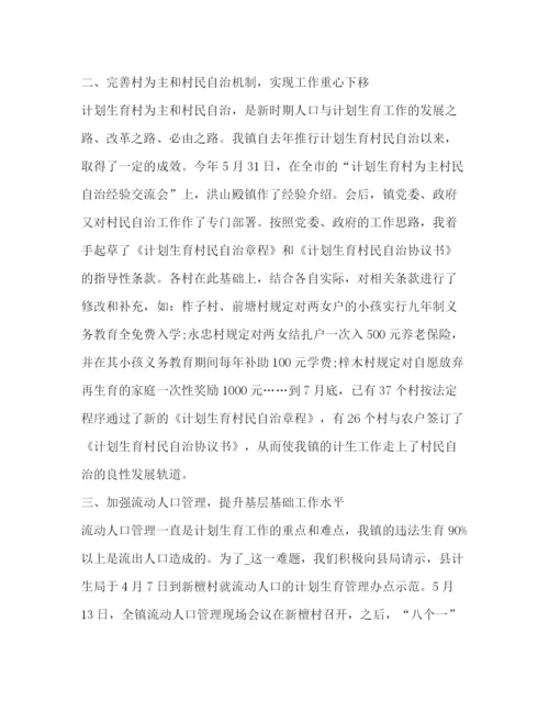 精编之委托书计划生育工作总结新版.docx