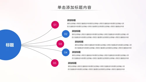 青春正能量五四青年节共青团团委总结PPT模板