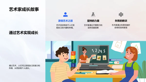 艺术润物生活PPT模板