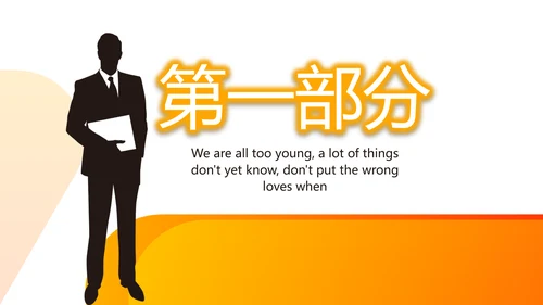 演讲辩论赛主持人口才训练动态PPT模板