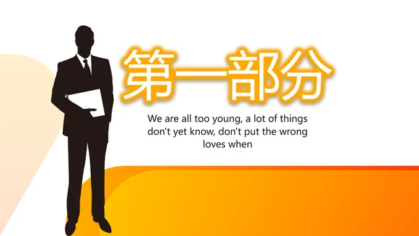 演讲辩论赛主持人口才训练动态PPT模板