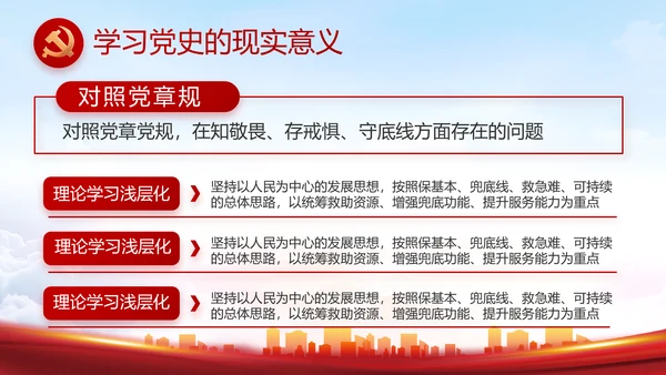 红色大气乡镇党建述职报告动态PPT