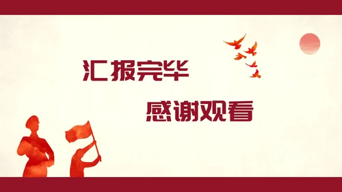 红色党政党建演讲通用PPT模板