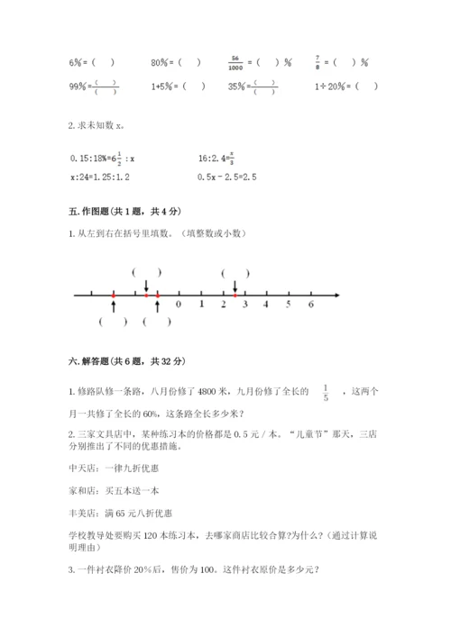 遂宁市小升初数学测试卷有精品答案.docx