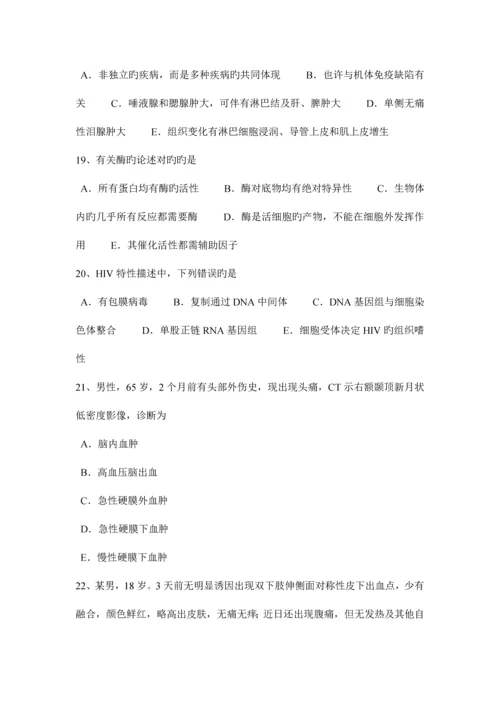 2023年上半年黑龙江临床执业医师妇产科学谨防羊水异常考试试题.docx