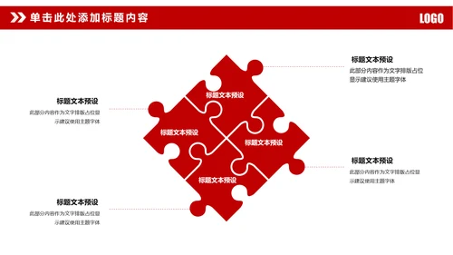 简约大气华夏银行工作总结动态ppt模板
