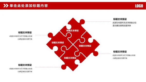 简约大气华夏银行工作总结动态ppt模板