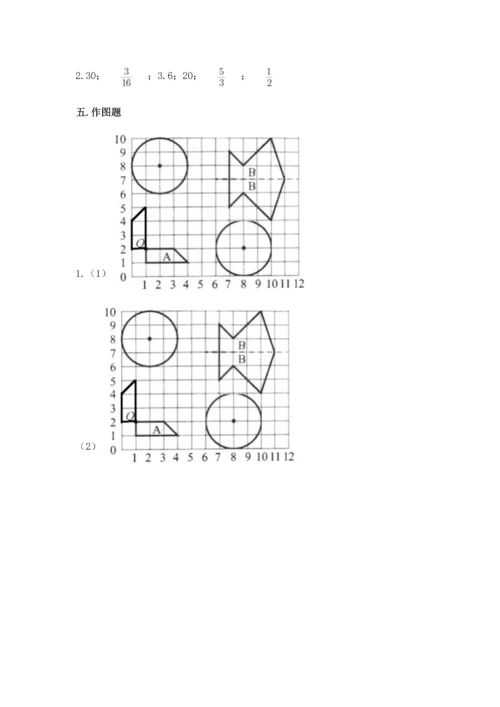 人教版六年级上册数学期末测试卷带答案（黄金题型）.docx