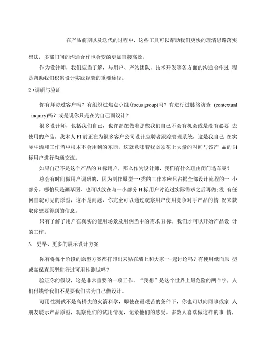 智能饮水机设计开题报告