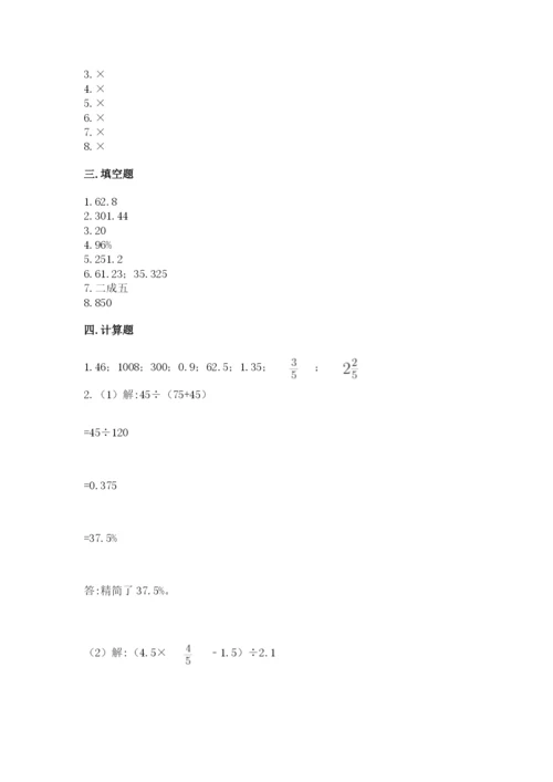 苏教版六年级下册数学期中测试卷附完整答案【全优】.docx