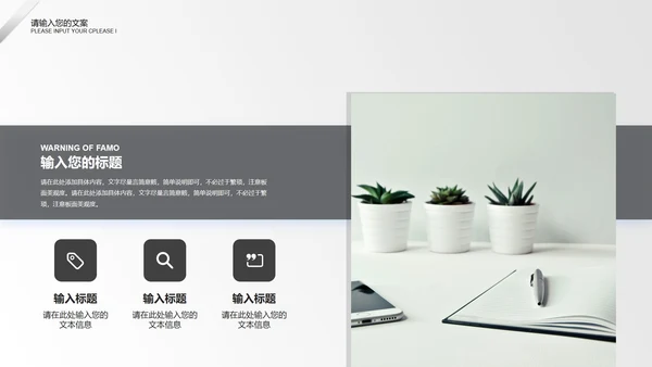 极简金属灰个人工作计划PPT模板