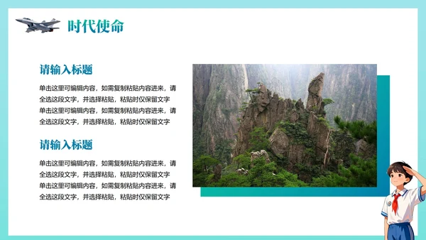 绿色渐变手绘插画风国家安全教育国防教育PPT模板