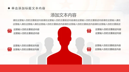 震撼八一国防军队部队建军节PPT模板