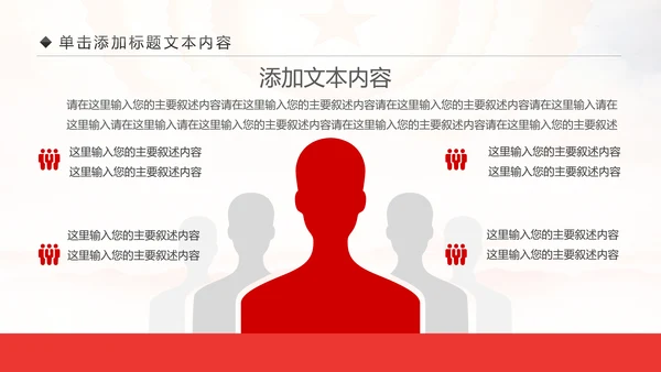 震撼八一国防军队部队建军节PPT模板