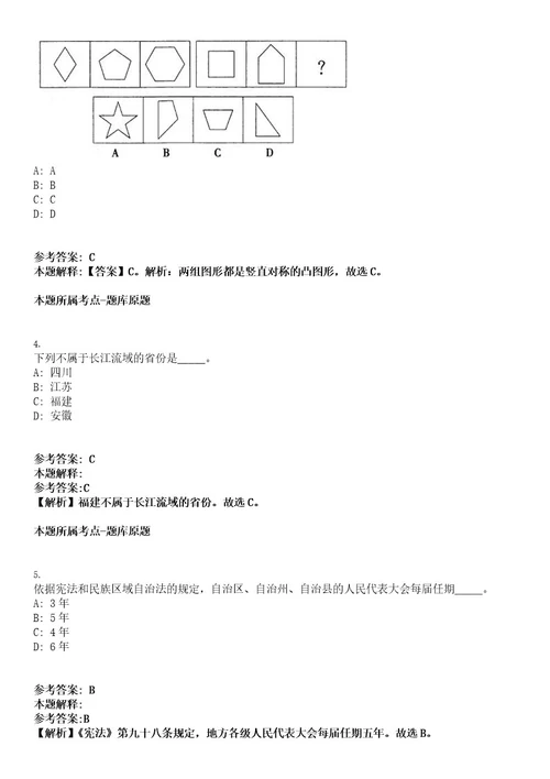 2022年甘肃中国农业科学院兰州畜牧与兽药研究所招聘11人考试押密卷含答案解析