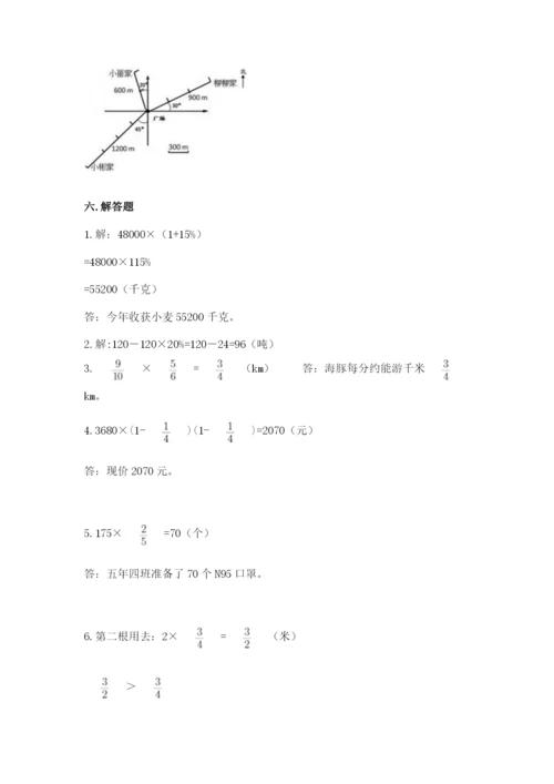 小学数学六年级上册期末卷及完整答案（易错题）.docx