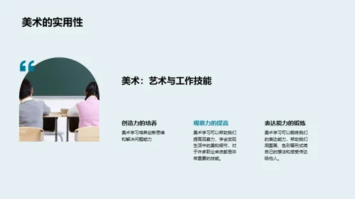 探索美术世界
